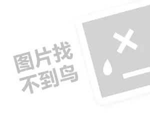 茶工坊代理费需要多少钱？（创业项目答疑）